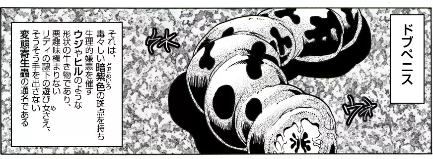 CORRUPT&ROTTENキューティリディの腐肉のアンドゥイユ「その三」 - page19