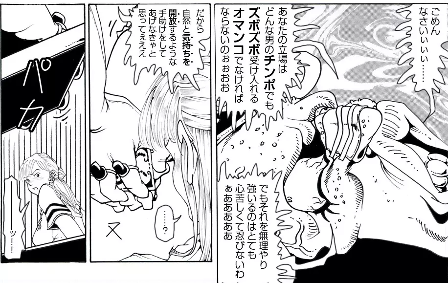 CORRUPT&ROTTENキューティリディの腐肉のアンドゥイユ「その三」 - page34