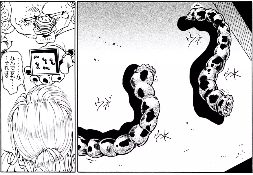 CORRUPT&ROTTENキューティリディの腐肉のアンドゥイユ「その三」 - page35