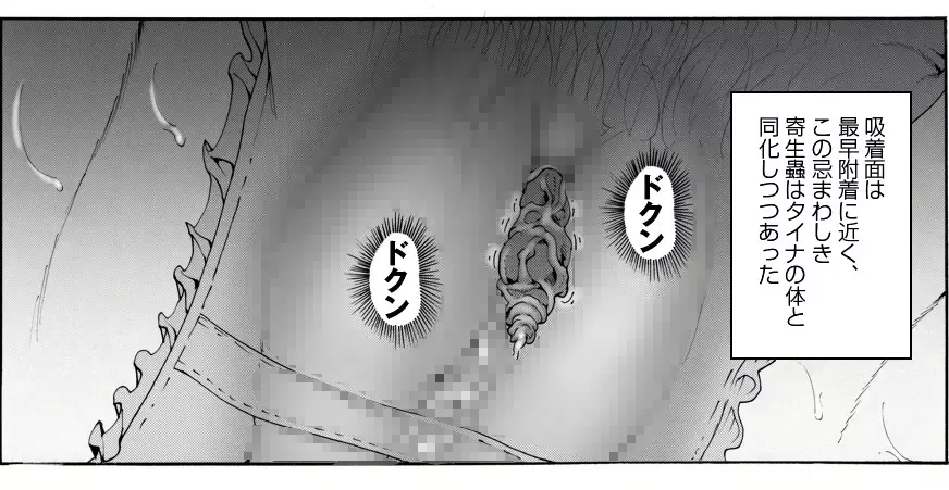 CORRUPT&ROTTENキューティリディの腐肉のアンドゥイユ「その三」 - page59