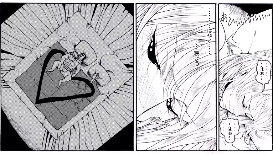 CORRUPT&ROTTENキューティリディの腐肉のアンドゥイユ「その三」 - page61