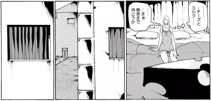 CORRUPT&ROTTENキューティリディの腐肉のアンドゥイユ「その三」 - page69