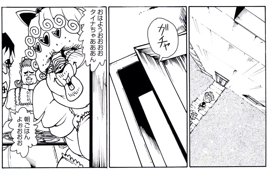 CORRUPT&ROTTENキューティリディの腐肉のアンドゥイユ「その三」 - page73