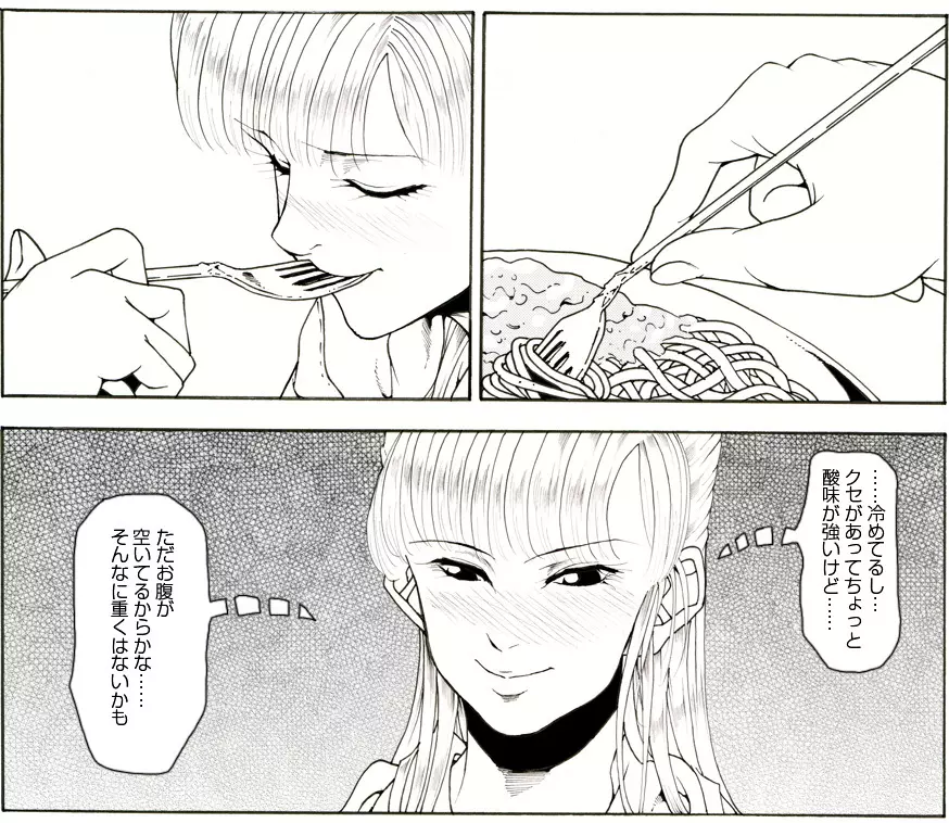 CORRUPT&ROTTENキューティリディの腐肉のアンドゥイユ「その三」 - page77