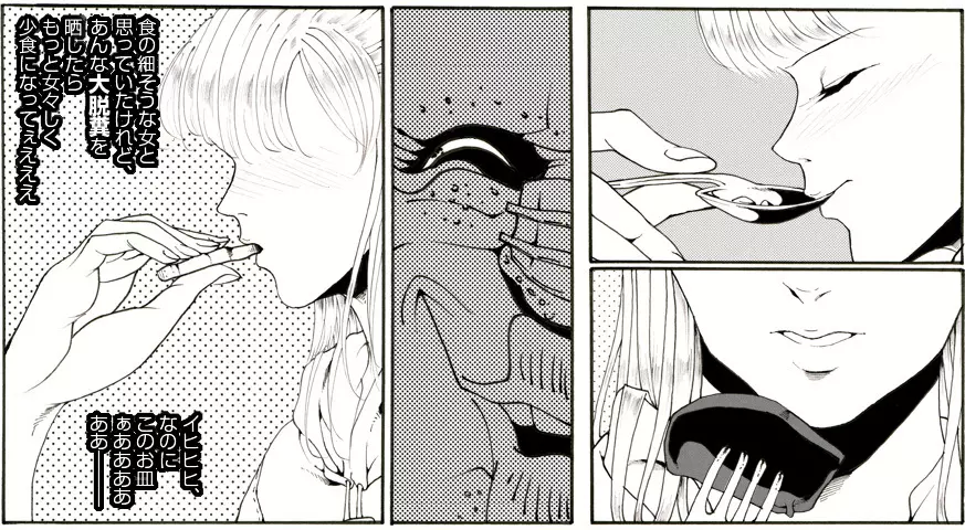 CORRUPT&ROTTENキューティリディの腐肉のアンドゥイユ「その三」 - page78