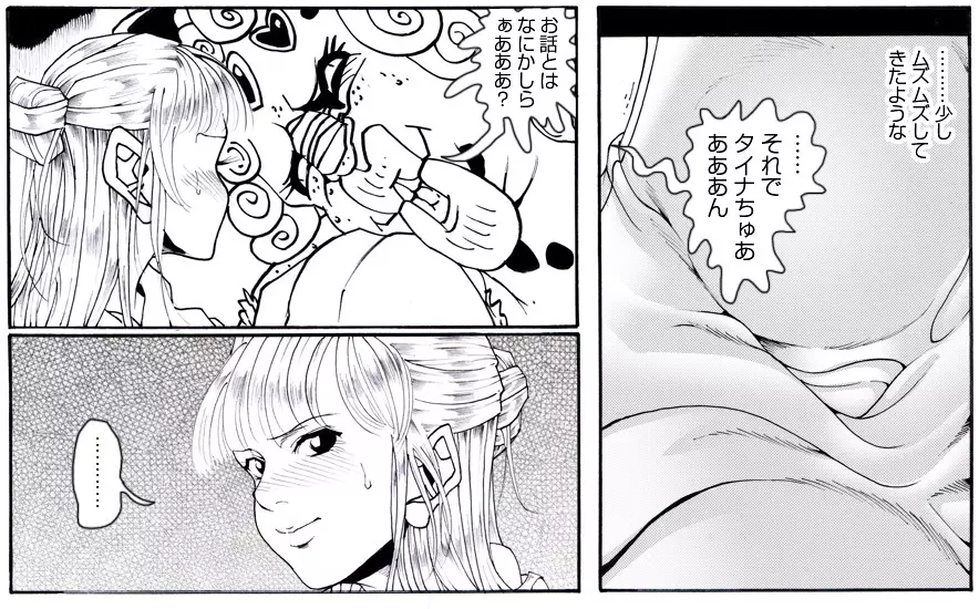 CORRUPT&ROTTENキューティリディの腐肉のアンドゥイユ「その三」 - page80