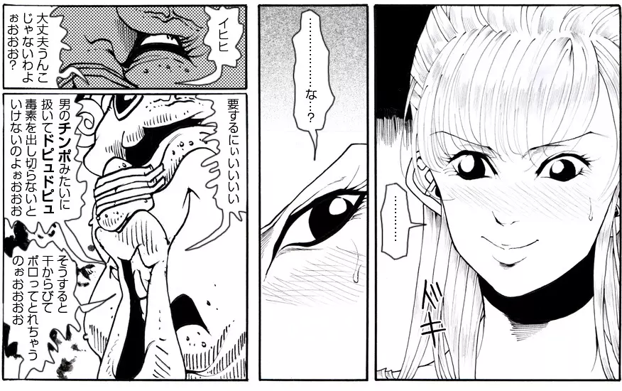 CORRUPT&ROTTENキューティリディの腐肉のアンドゥイユ「その三」 - page97