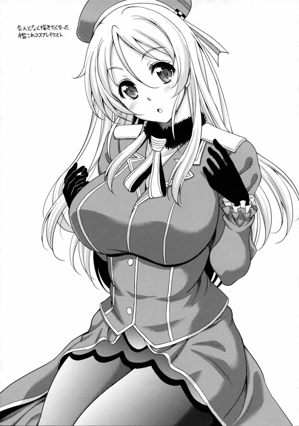 スクールアイドルがいる風俗があるって本当ですか？ 3 エリーチカとハラショータイム!!編 - page23