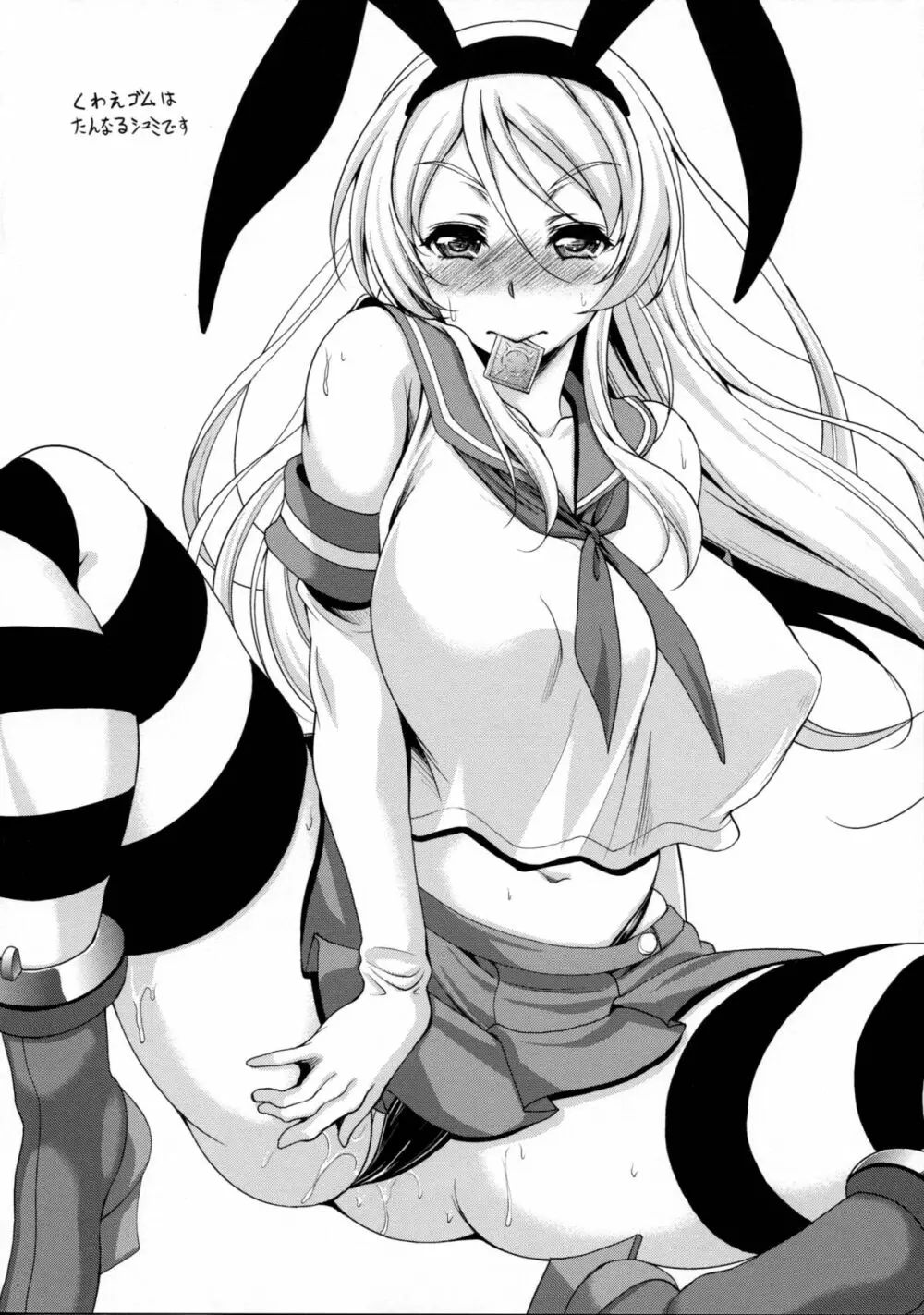 スクールアイドルがいる風俗があるって本当ですか？ 3 エリーチカとハラショータイム!!編 - page24