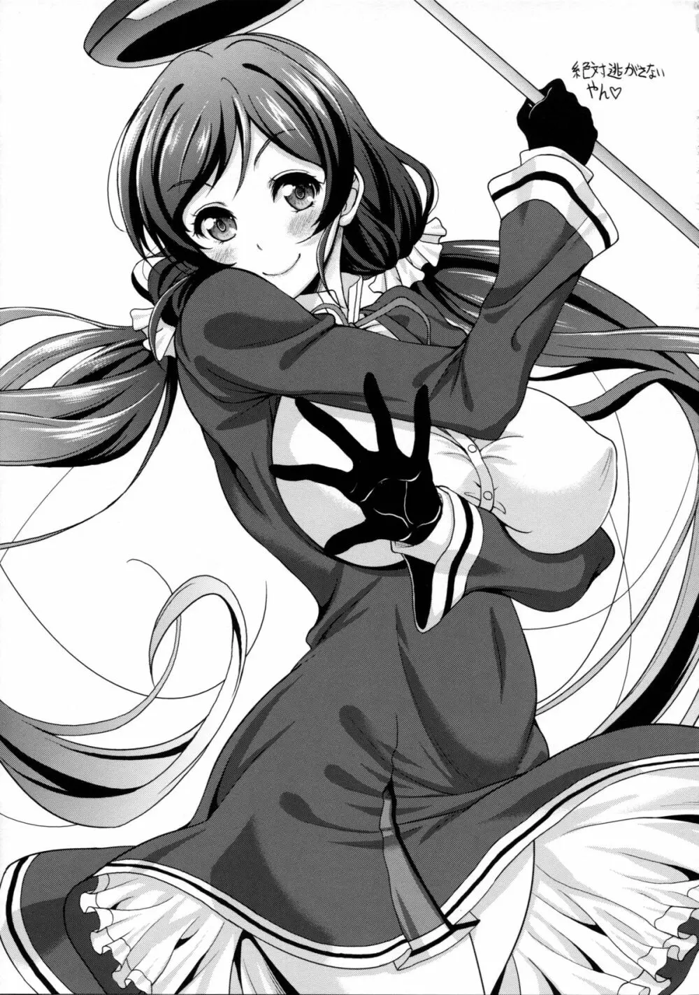 スクールアイドルがいる風俗があるって本当ですか？ 3 エリーチカとハラショータイム!!編 - page27