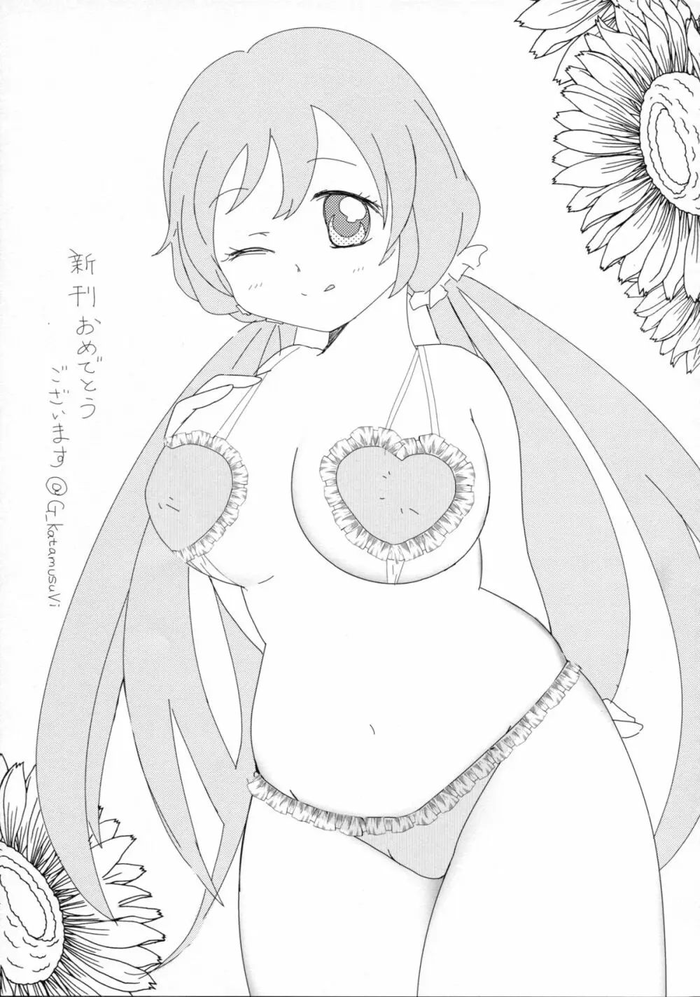 スクールアイドルがいる風俗があるって本当ですか？ 3 エリーチカとハラショータイム!!編 - page29