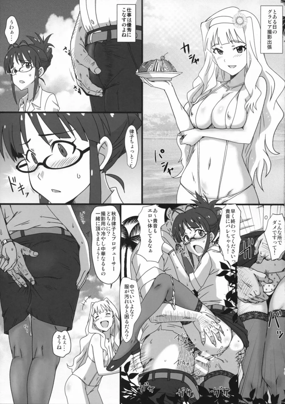 パーフェクトコミュニケーション - page19