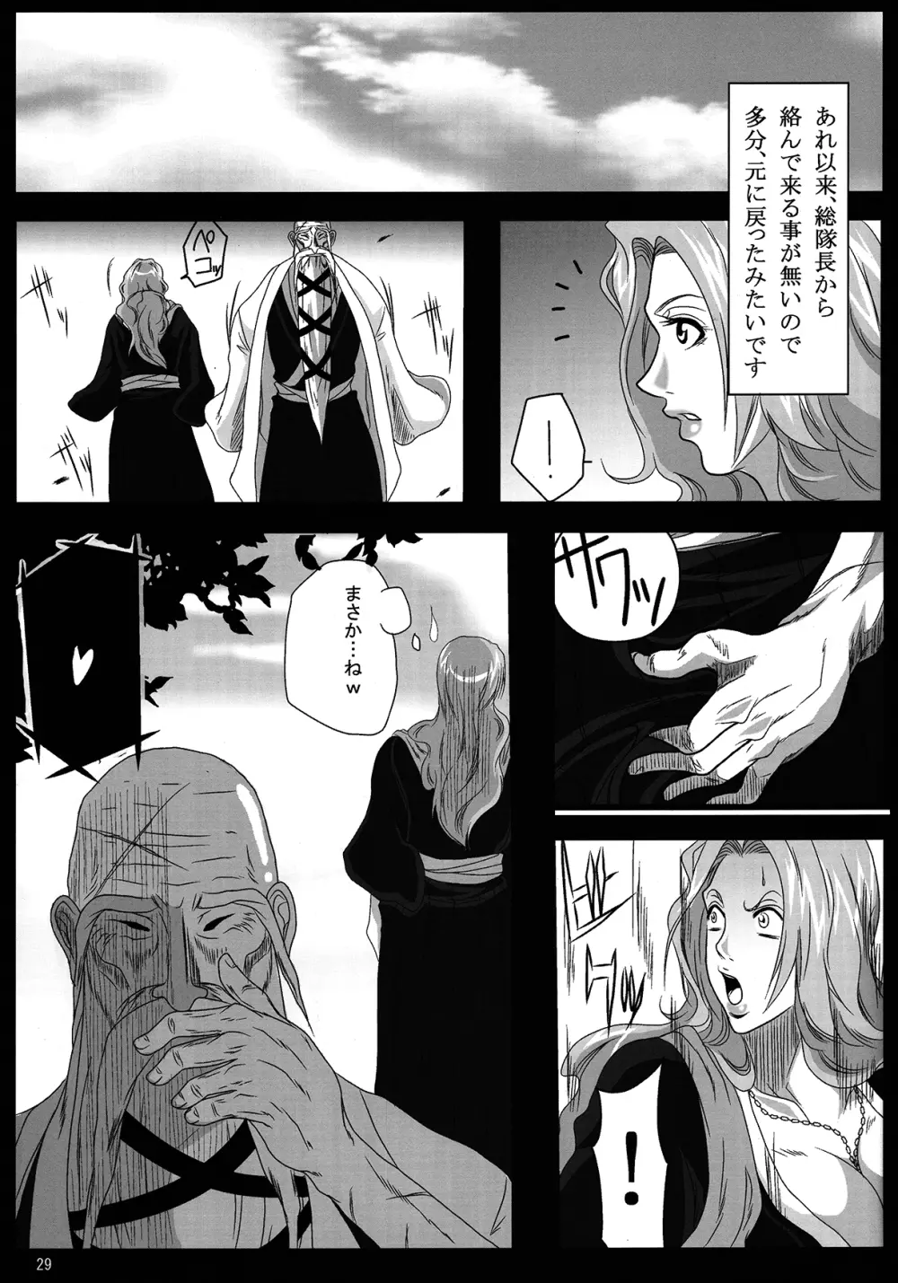 弁天快楽 16 もしも彼がボケたなら - page26