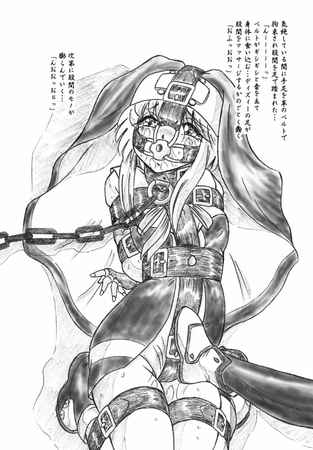 びびあん別冊.36 - page2