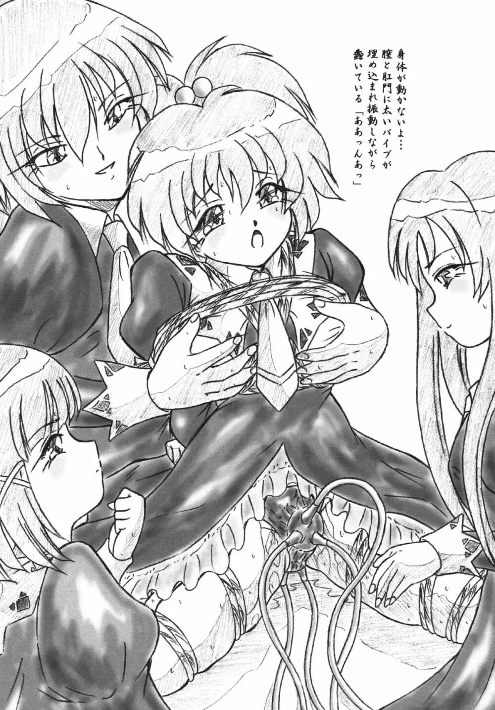 びびあん別冊.36 - page4