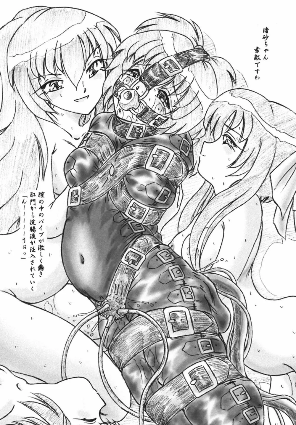 びびあん別冊.36 - page5