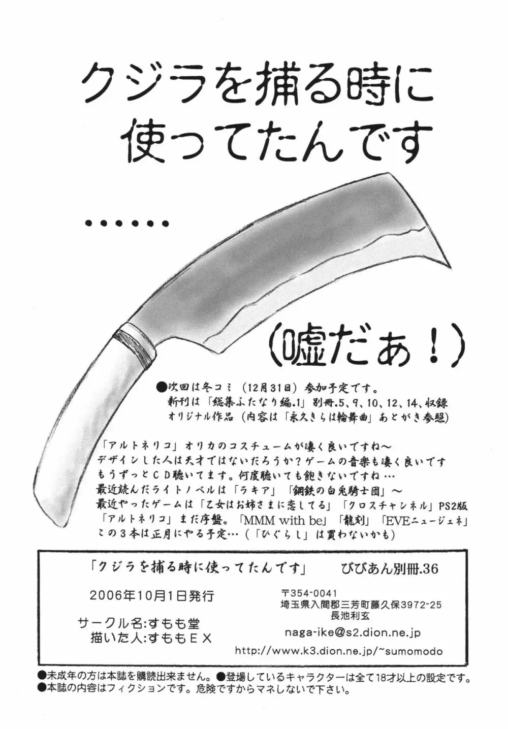 びびあん別冊.36 - page8