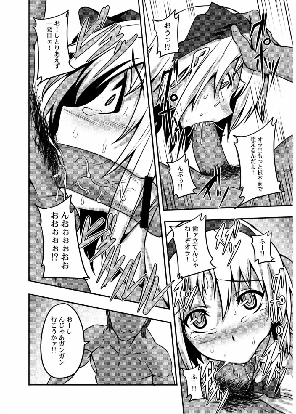 東方projectの本 総集編 - page115