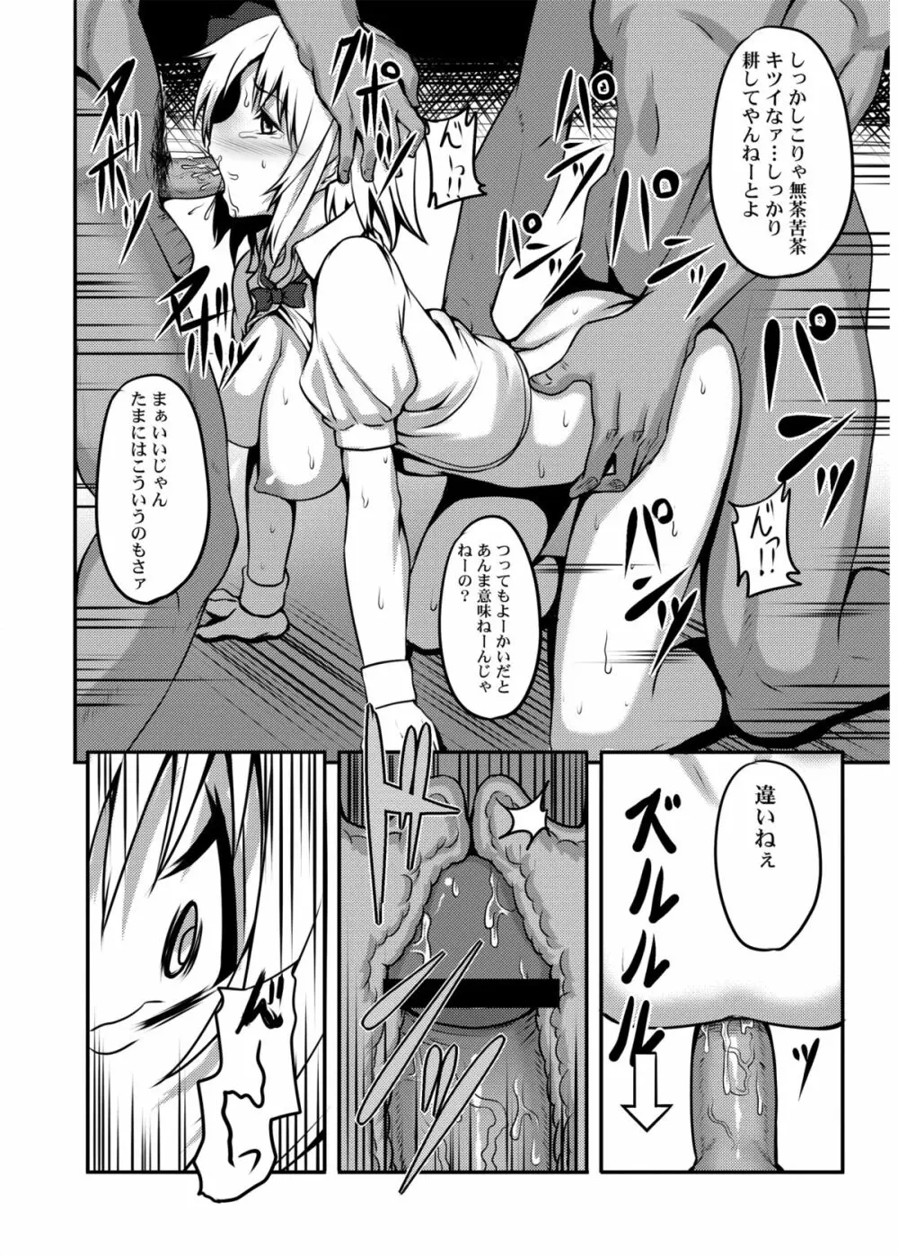 東方projectの本 総集編 - page117