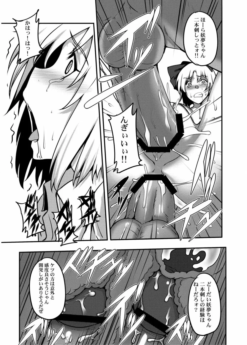 東方projectの本 総集編 - page120