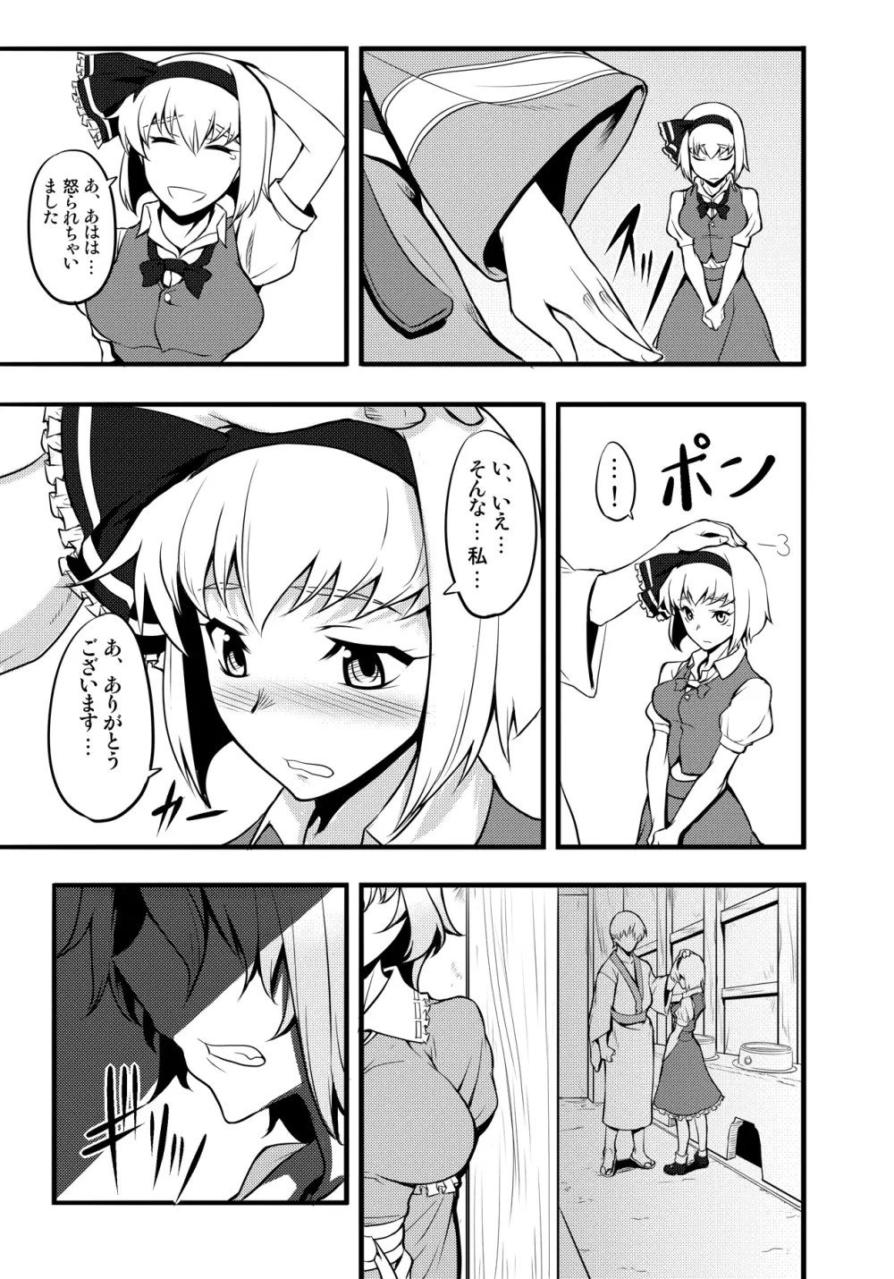 東方projectの本 総集編 - page130