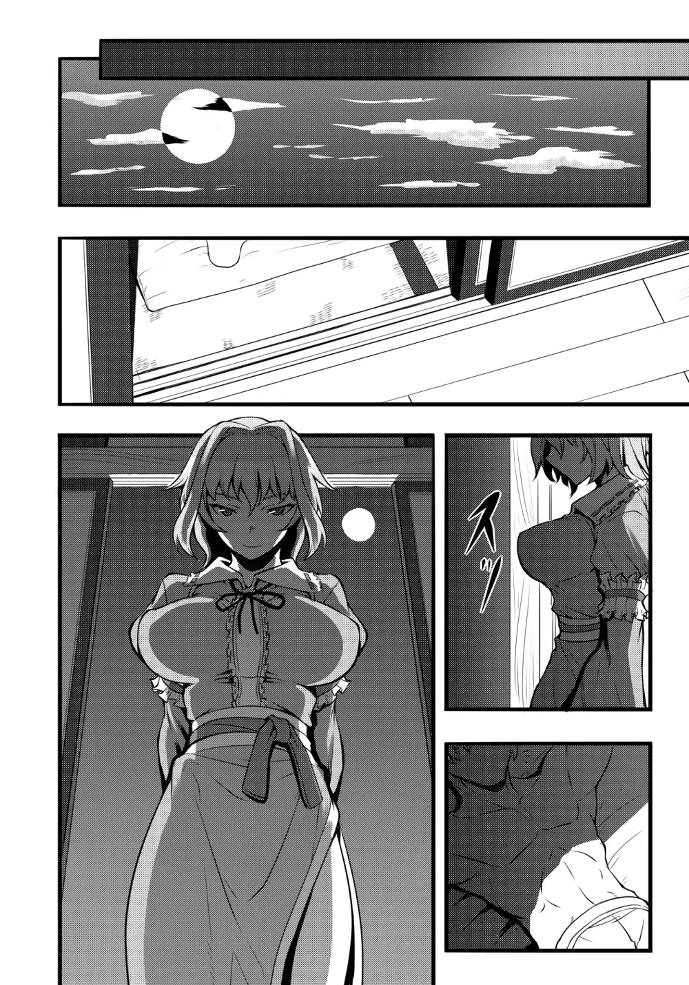 東方projectの本 総集編 - page131