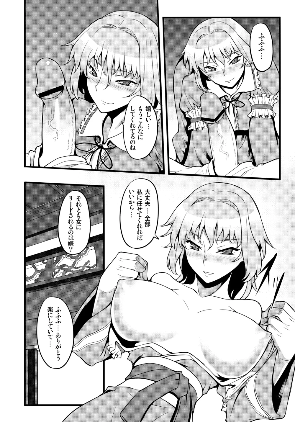 東方projectの本 総集編 - page133