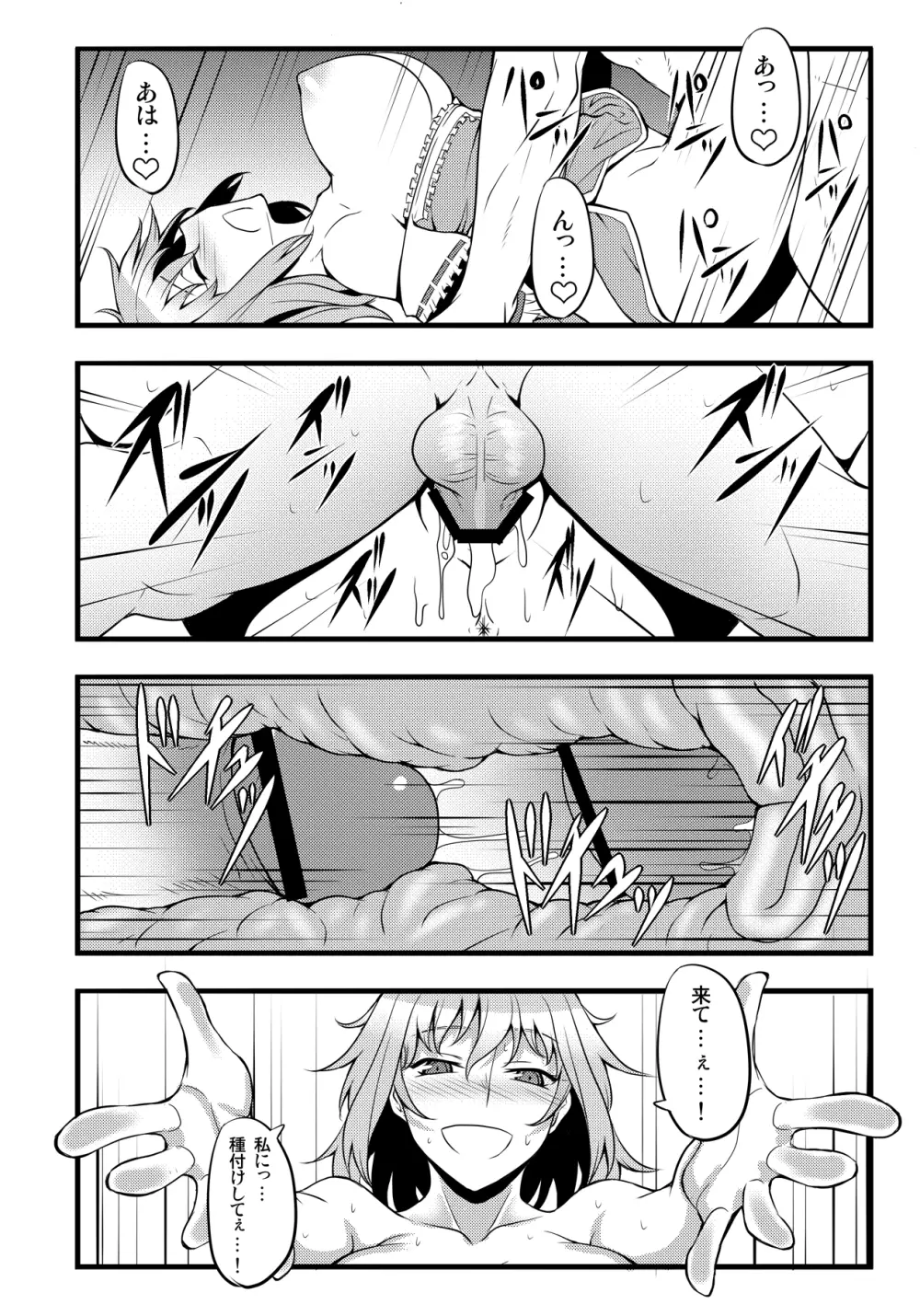 東方projectの本 総集編 - page141