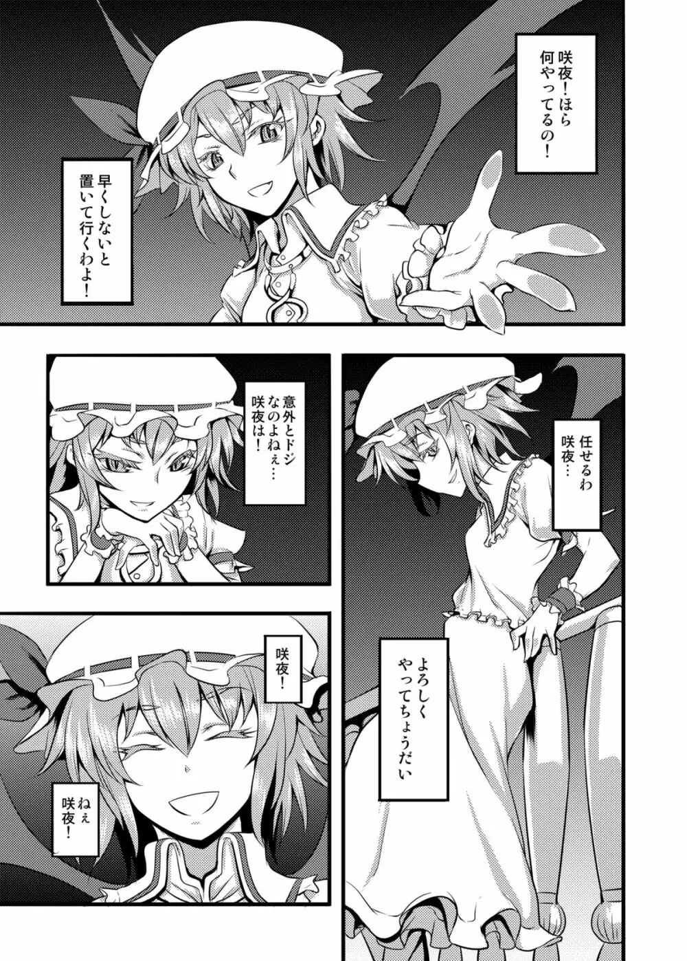 東方projectの本 総集編 - page146