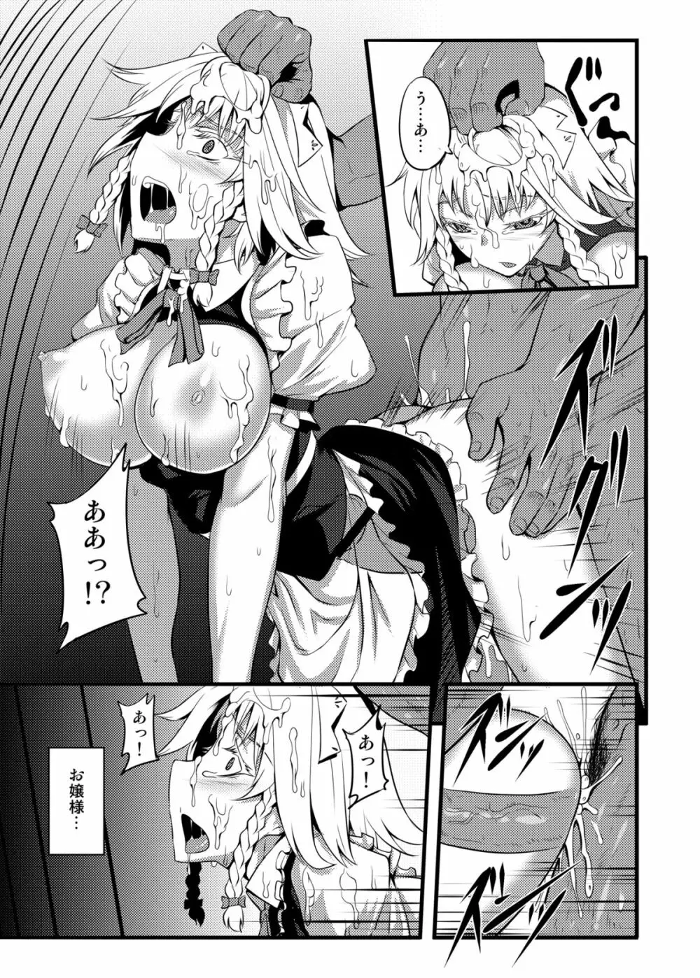 東方projectの本 総集編 - page154