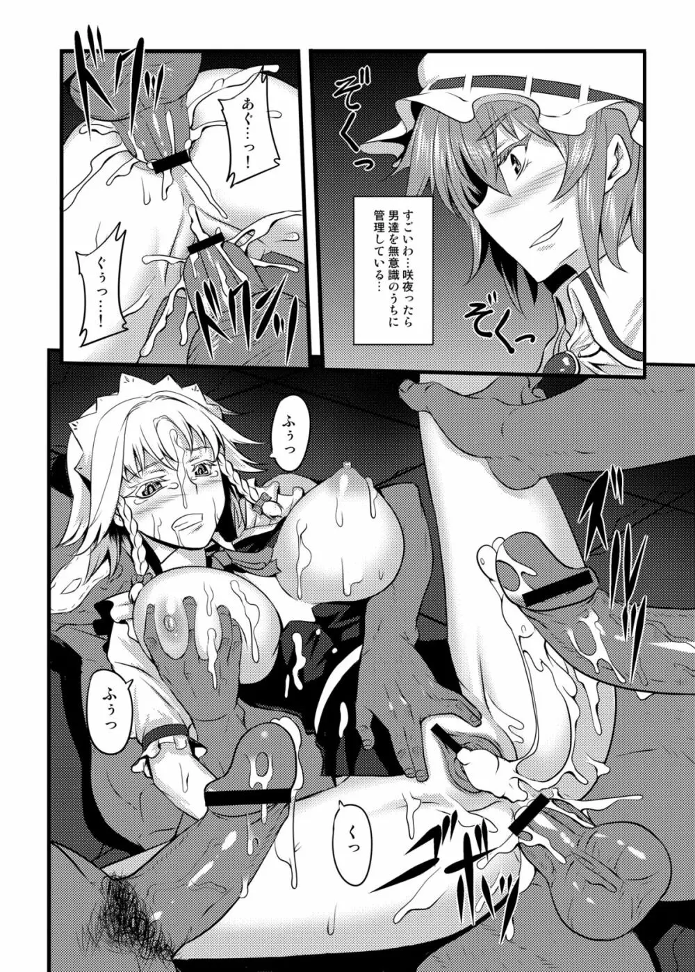 東方projectの本 総集編 - page157