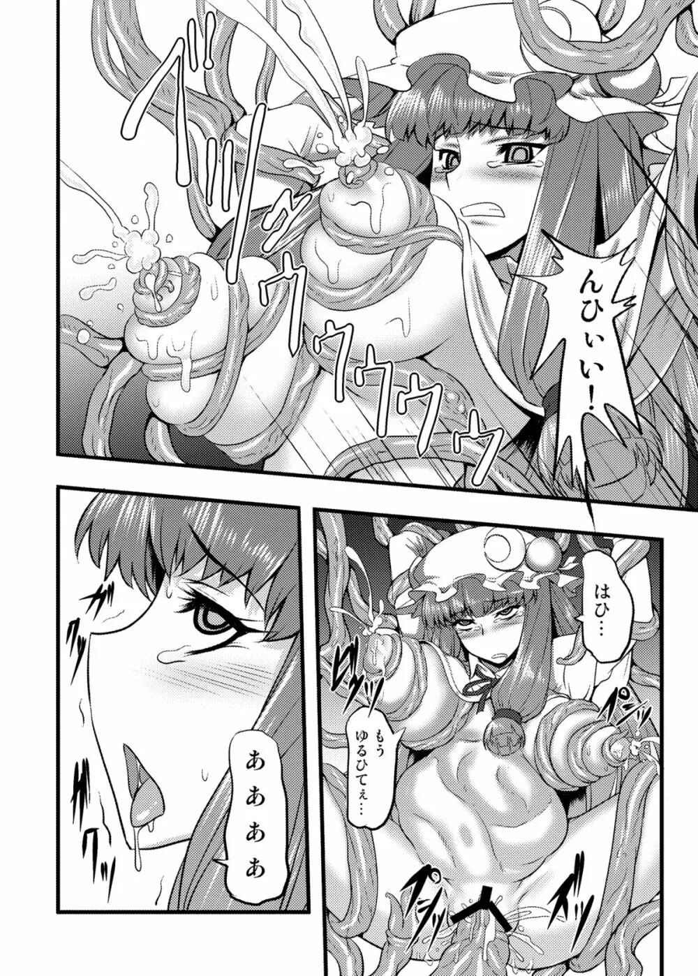 東方projectの本 総集編 - page169