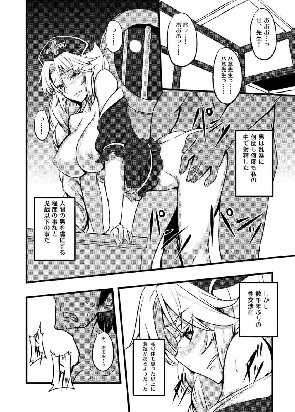 東方projectの本 総集編 - page179