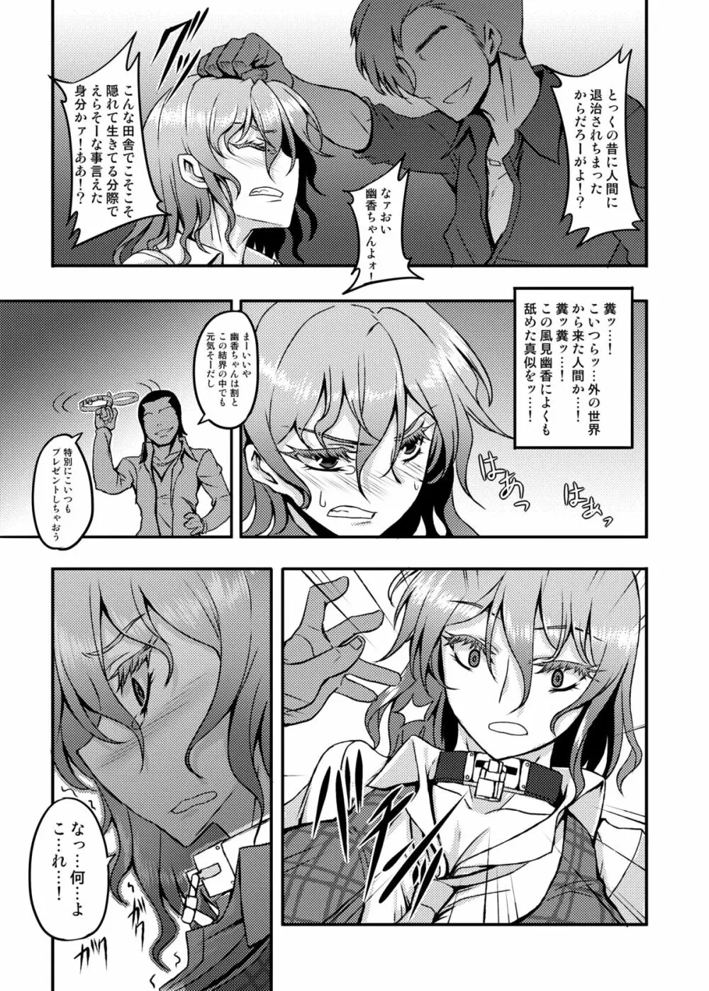 東方projectの本 総集編 - page196