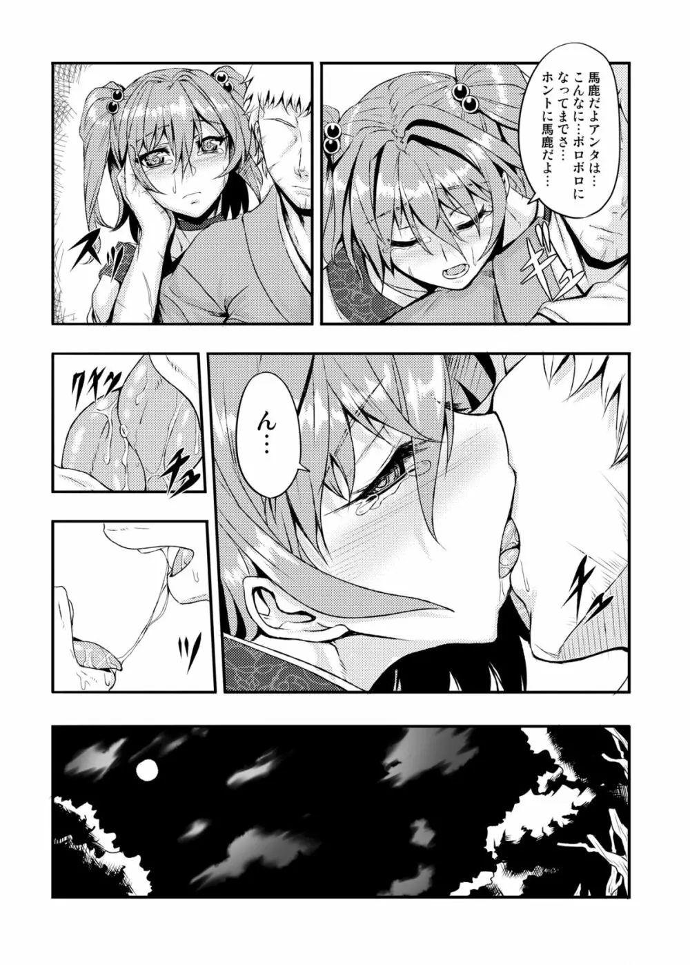 東方projectの本 総集編 - page214