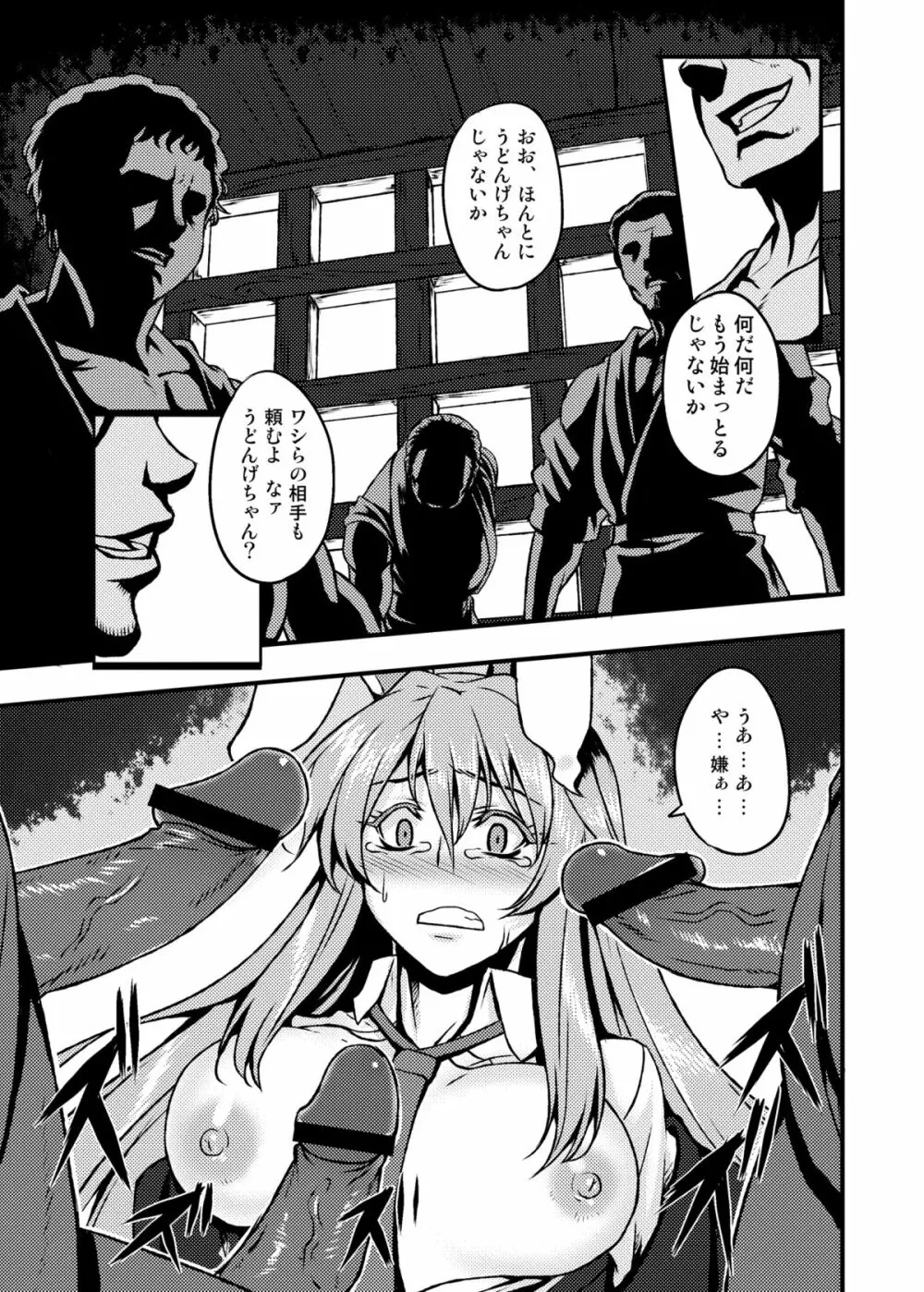 東方projectの本 総集編 - page238