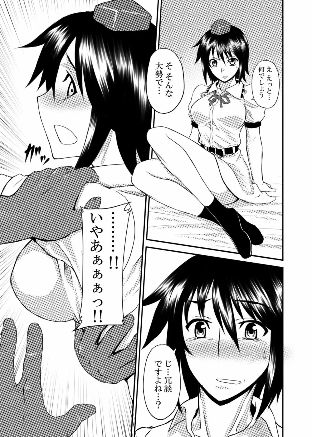 東方projectの本 総集編 - page26