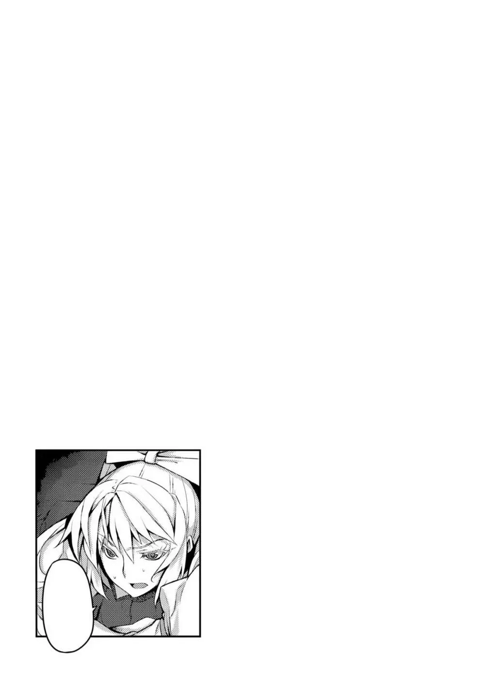 東方projectの本 総集編 - page266