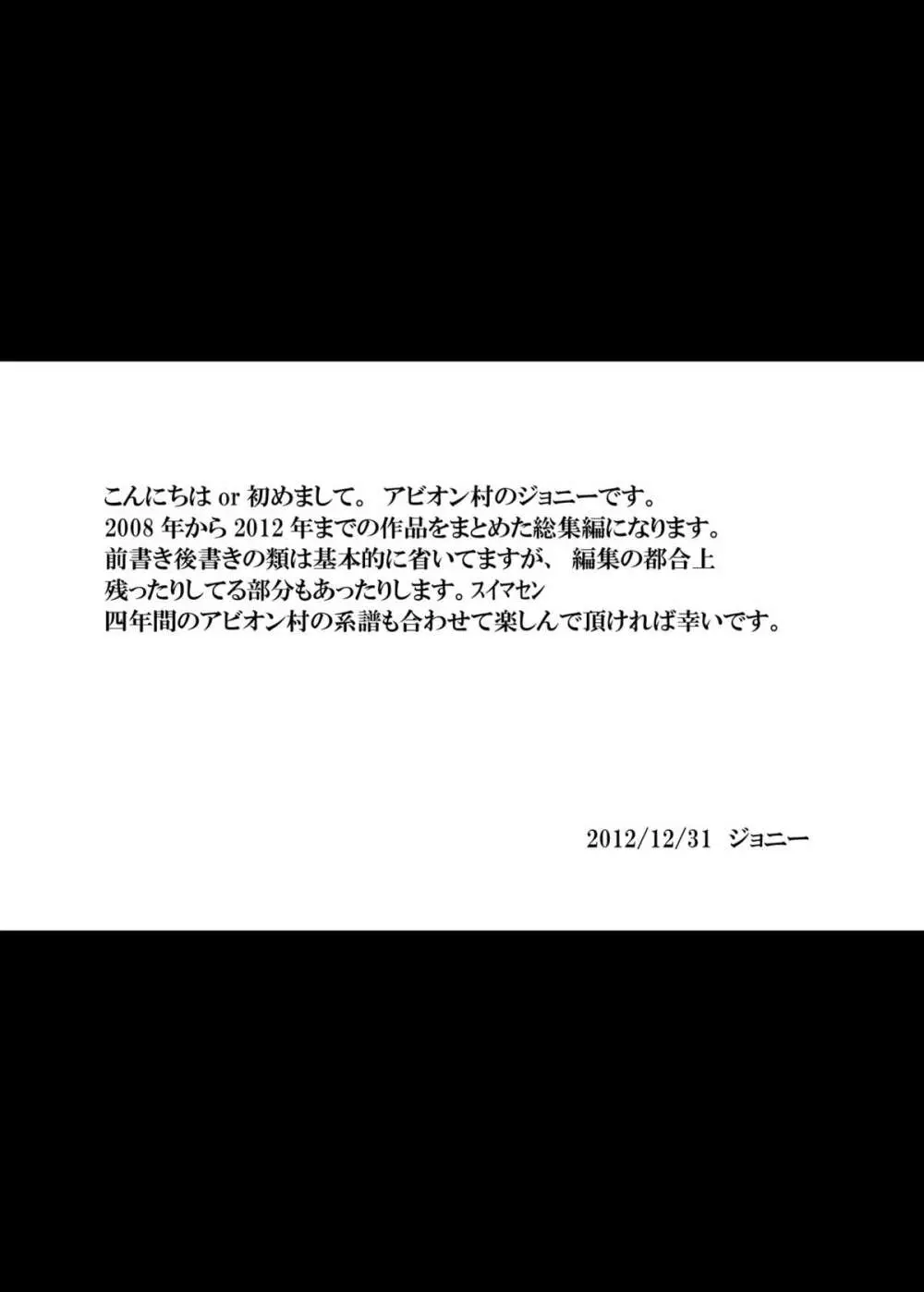 東方projectの本 総集編 - page4