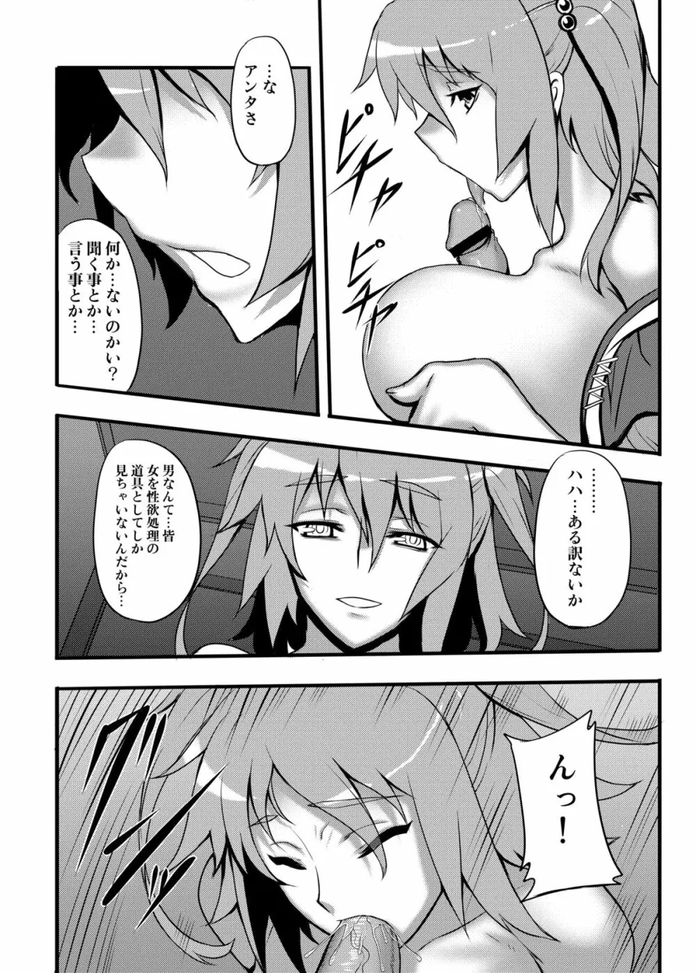 東方projectの本 総集編 - page59