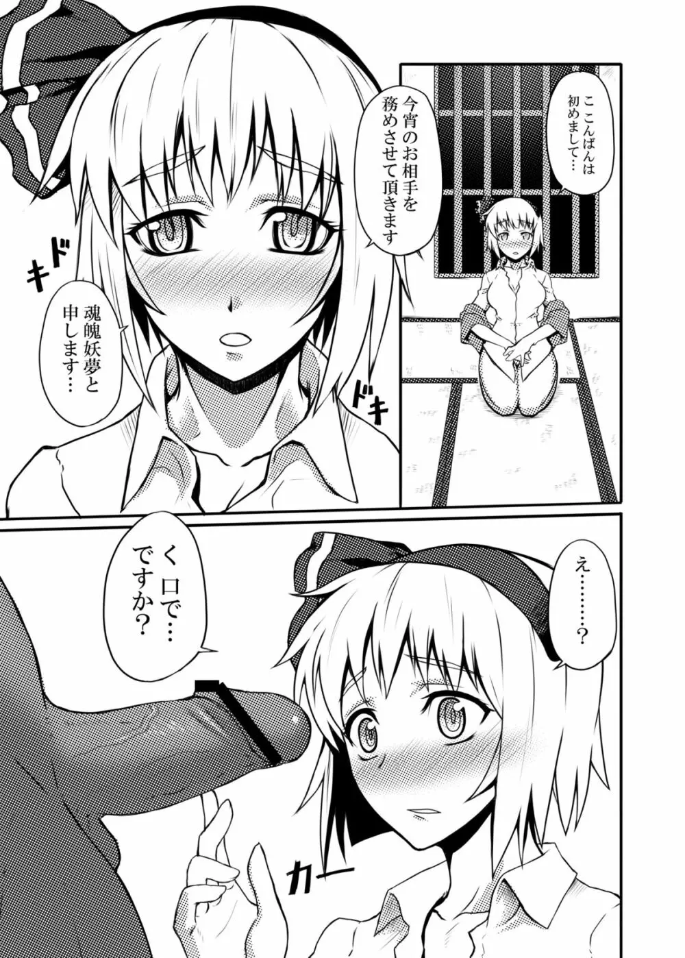 東方projectの本 総集編 - page8