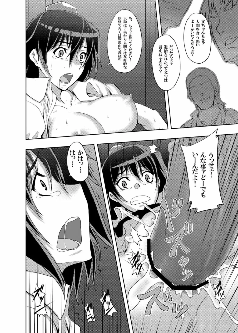 東方projectの本 総集編 - page95