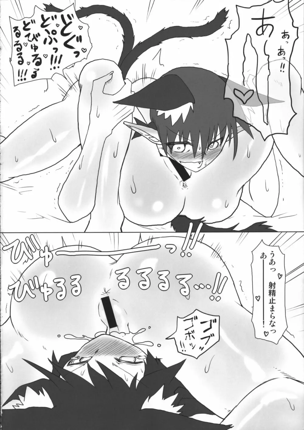 気持ち良くしてお燐ちゃん! - page11