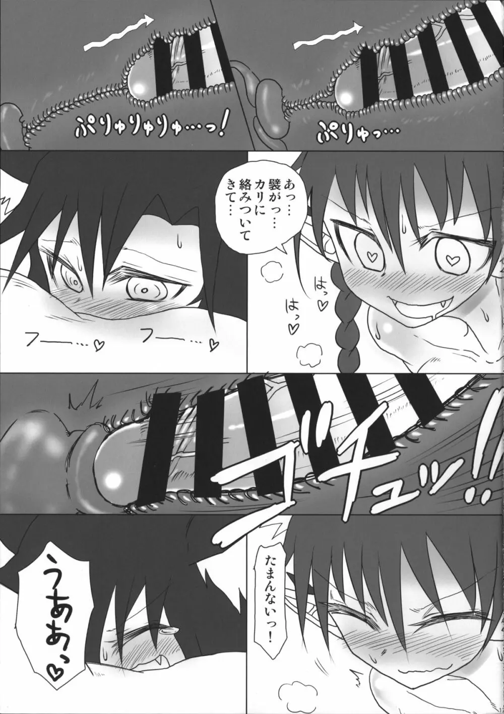 気持ち良くしてお燐ちゃん! - page16