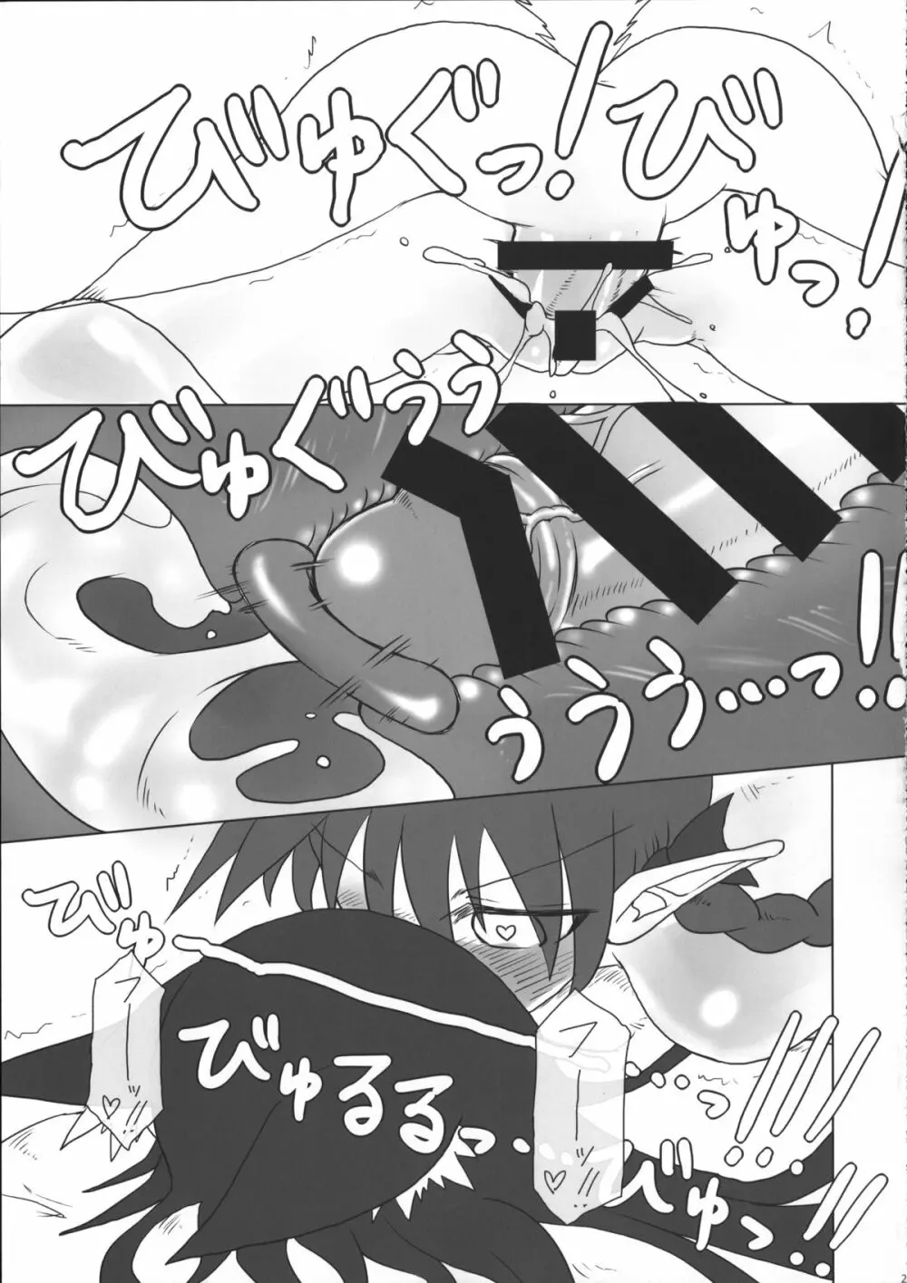 気持ち良くしてお燐ちゃん! - page20