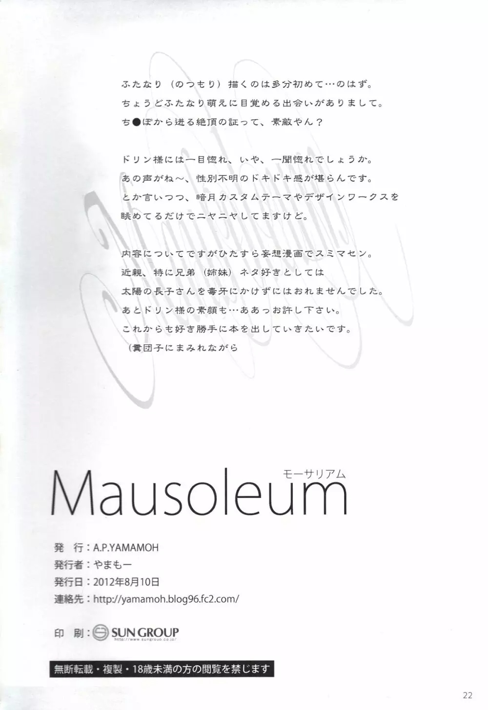 Mausoleum - page21