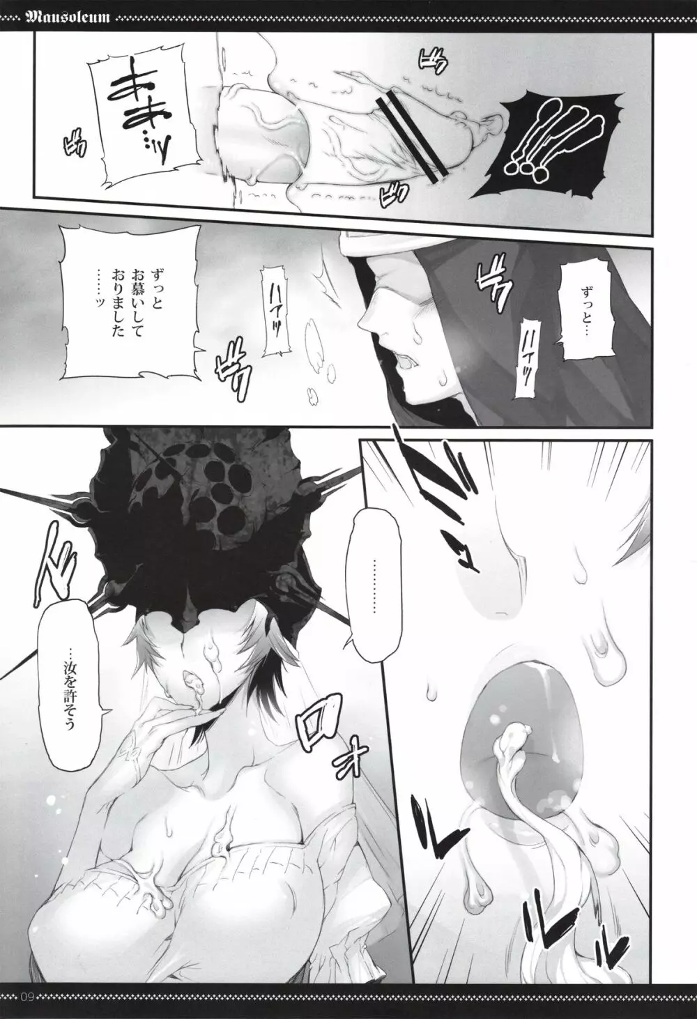 Mausoleum - page8