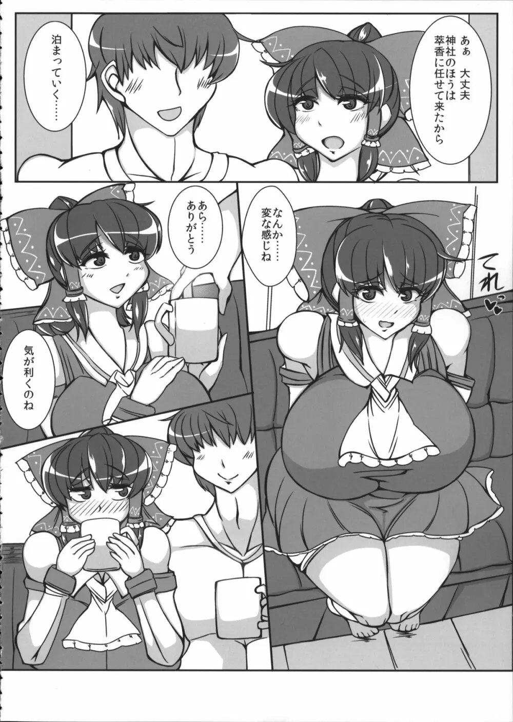 れいむ 【REIMU】 - page5
