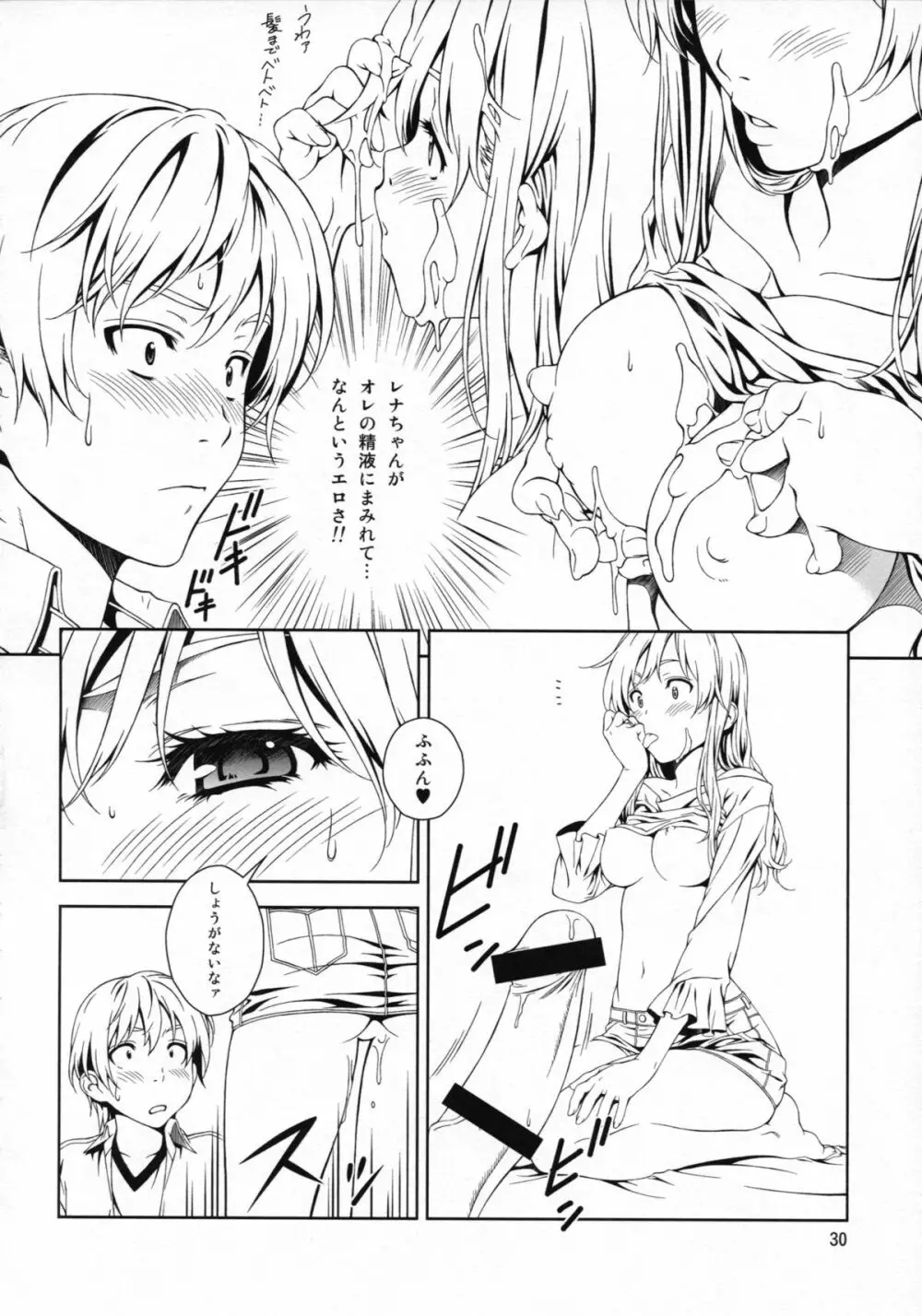 Floriography ～Marmelo～ - page29