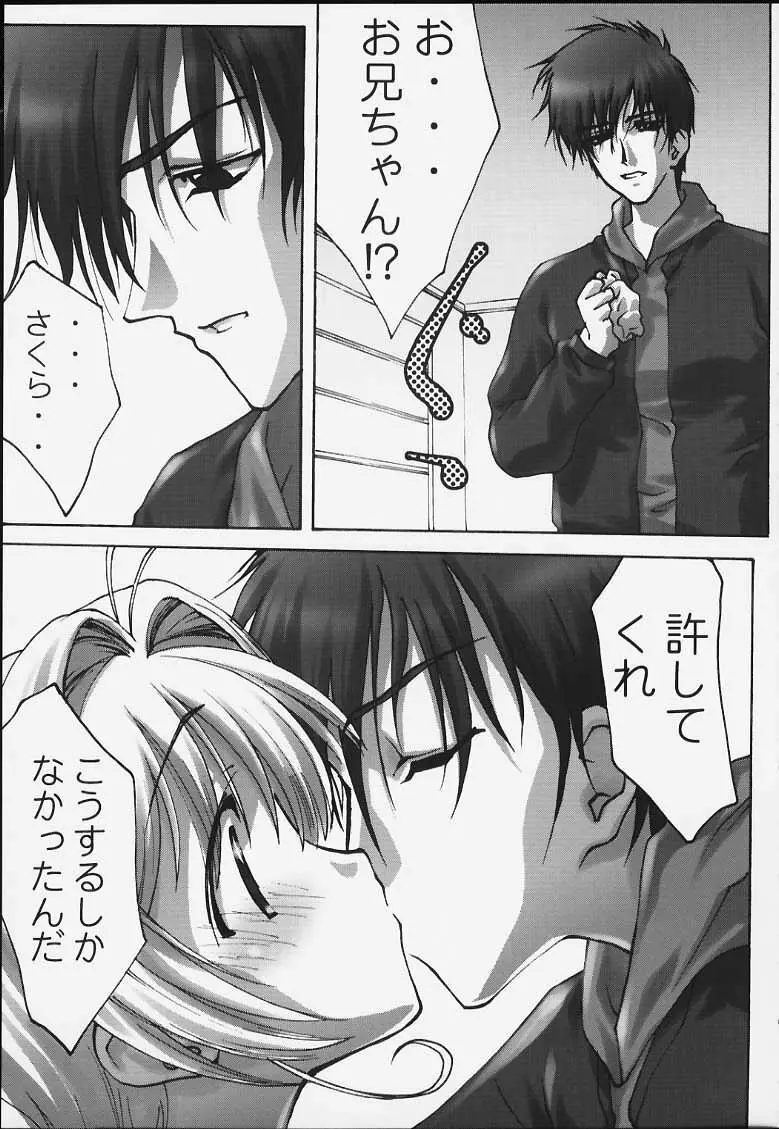 milky - page12